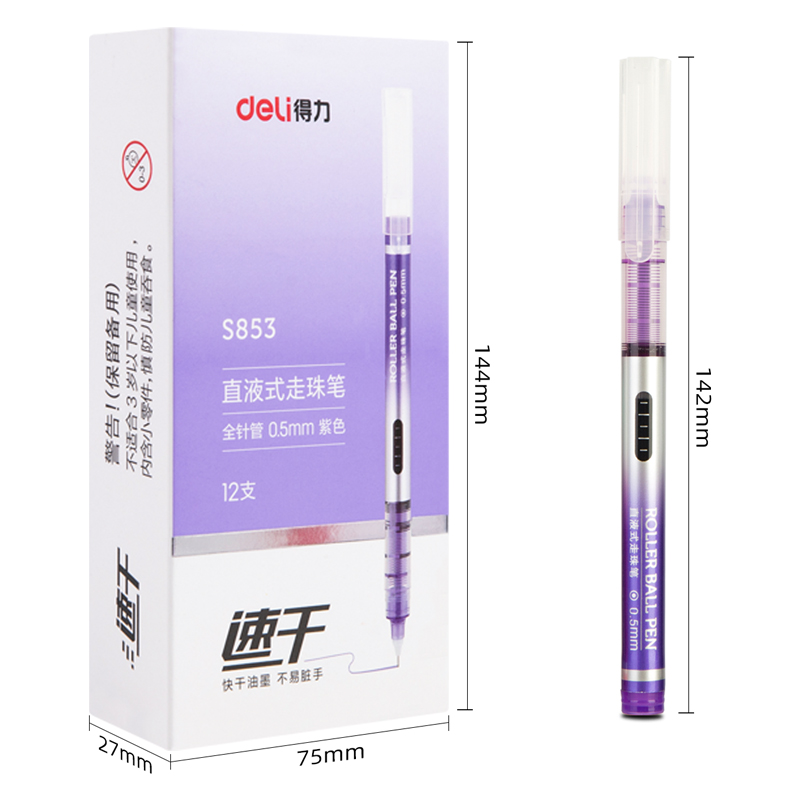 纵横S853直液式走珠笔(紫)(支)