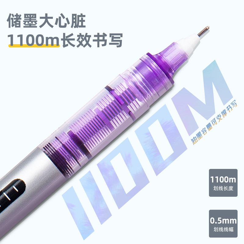 纵横S853直液式走珠笔(紫)(支)