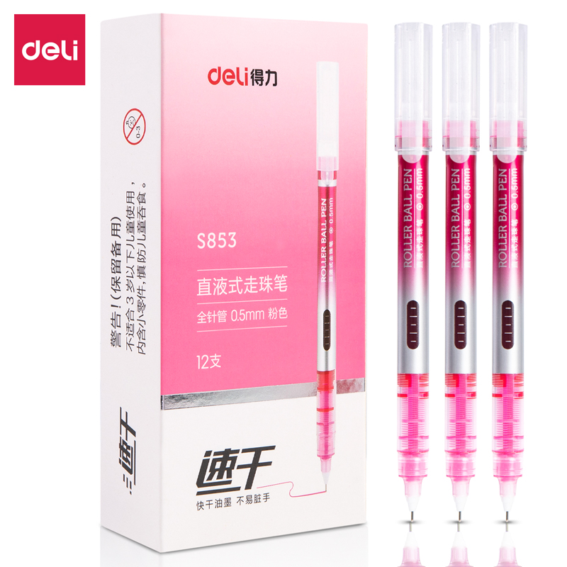 纵横S853直液式走珠笔(粉)(支)
