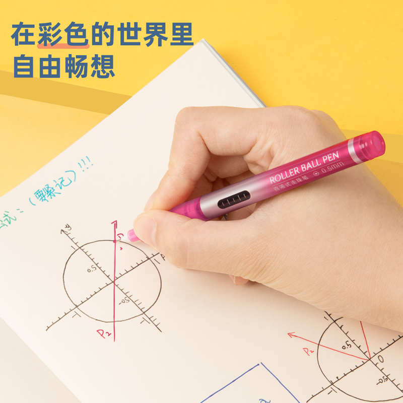 纵横S853直液式走珠笔(粉)(支)