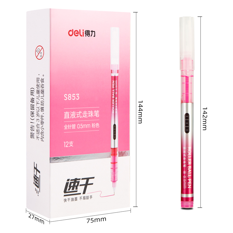 纵横S853直液式走珠笔(粉)(支)