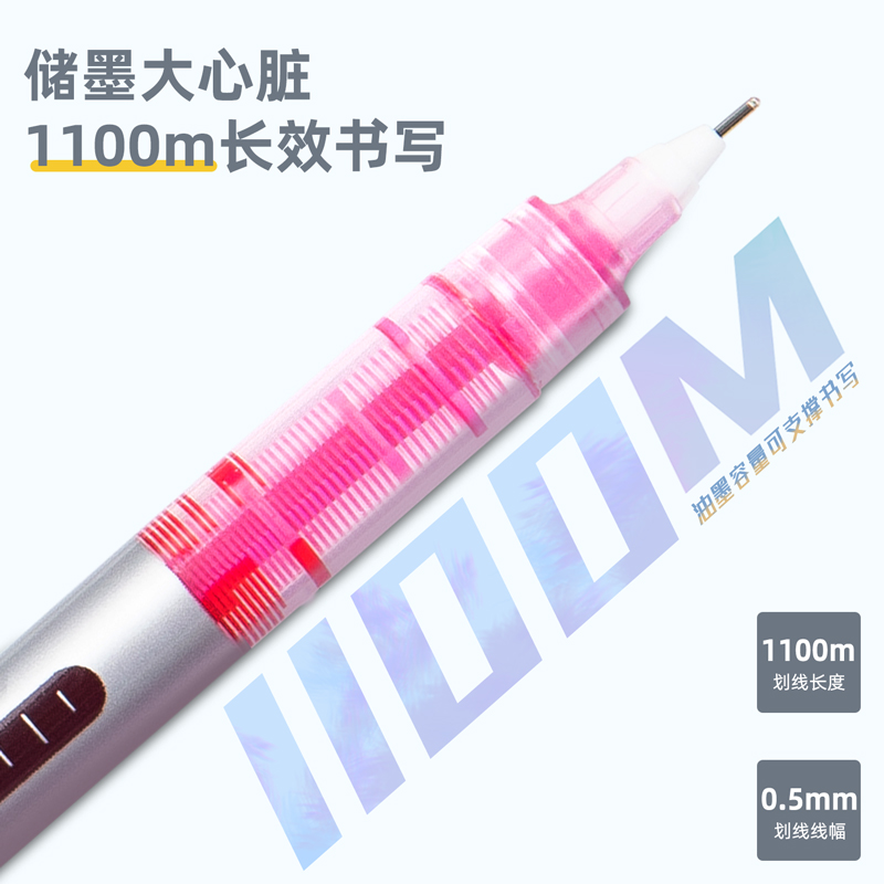 纵横S853直液式走珠笔(粉)(支)