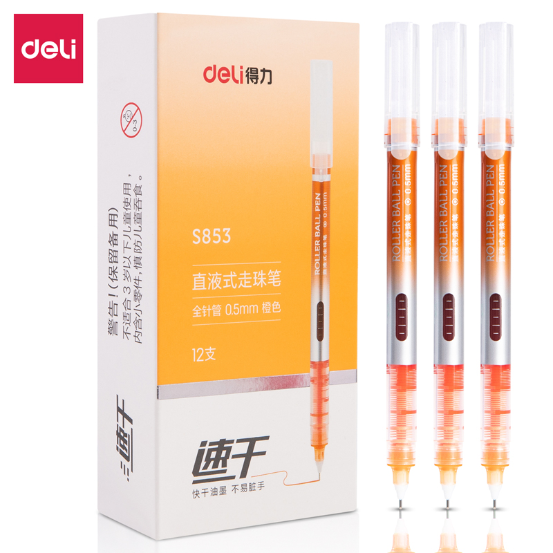 纵横S853直液式走珠笔(橙)(支)