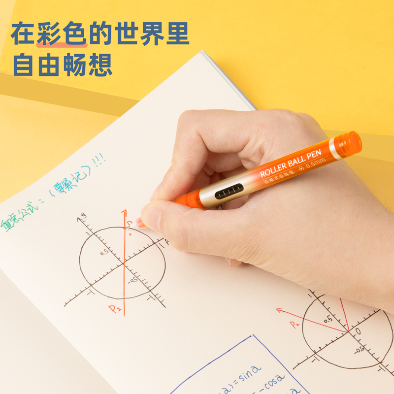 纵横S853直液式走珠笔(橙)(支)