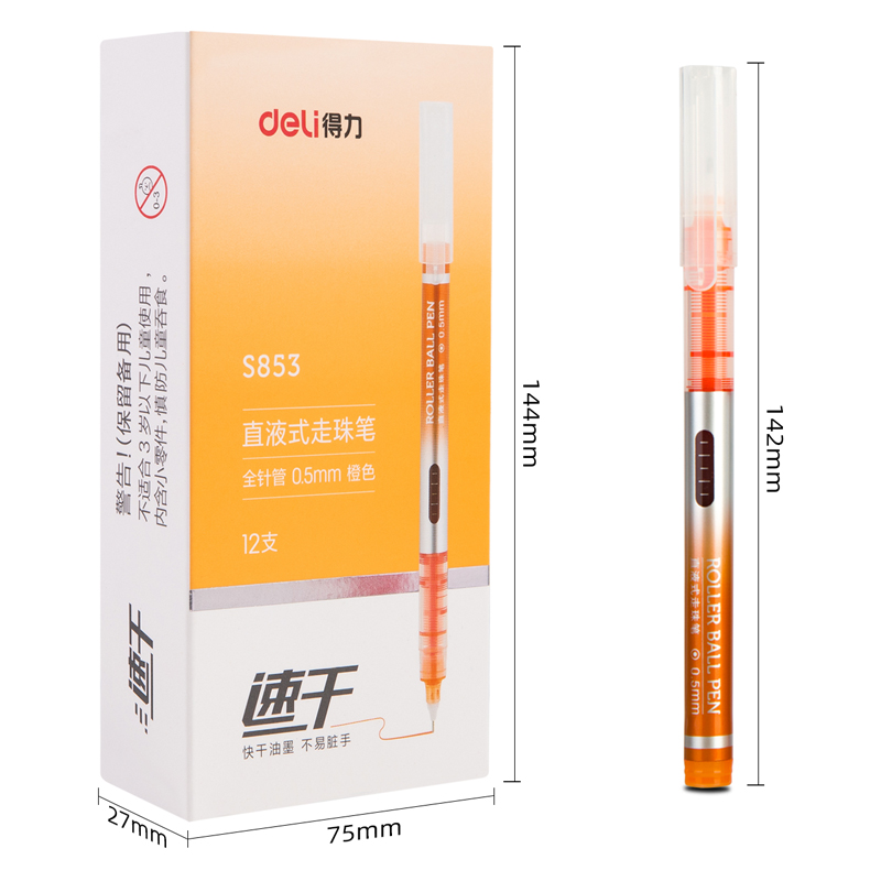 纵横S853直液式走珠笔(橙)(支)