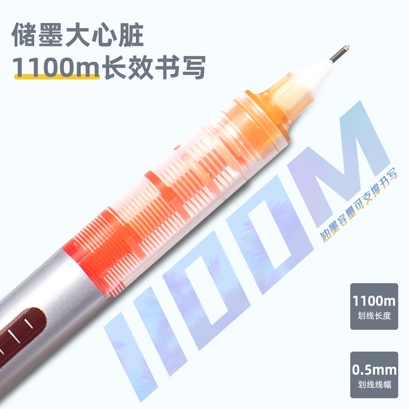 纵横S853直液式走珠笔(橙)(支)