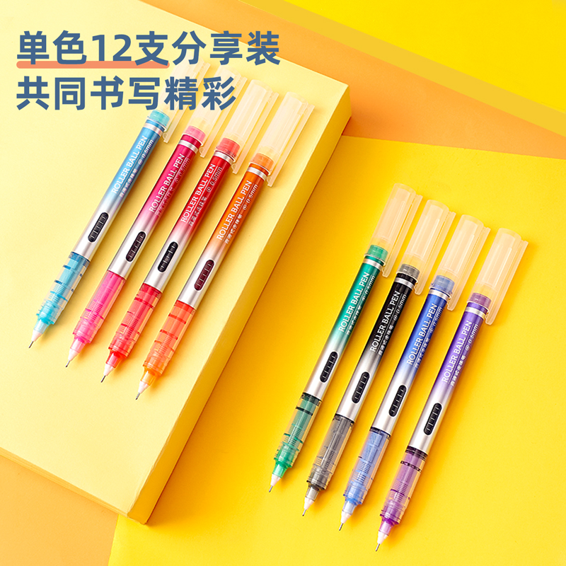 纵横S853直液式走珠笔(橙)(支)