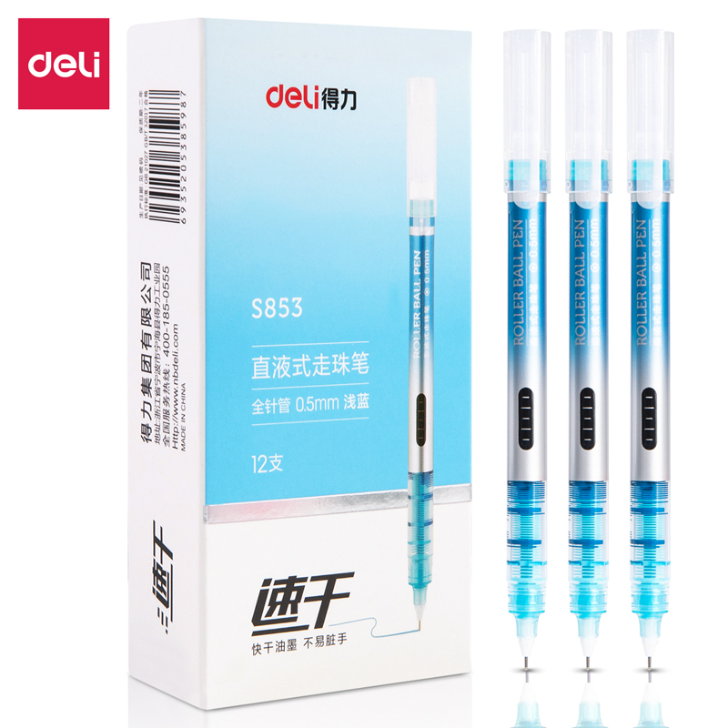 纵横S853直液式走珠笔(浅蓝)(支)