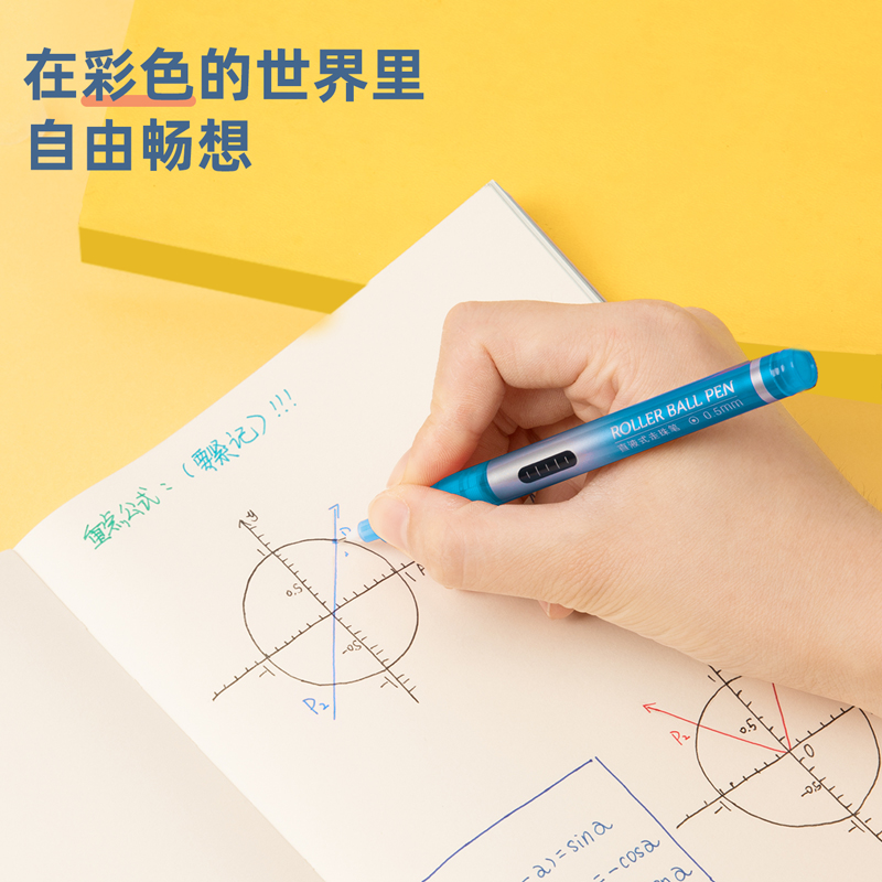 纵横S853直液式走珠笔(浅蓝)(支)