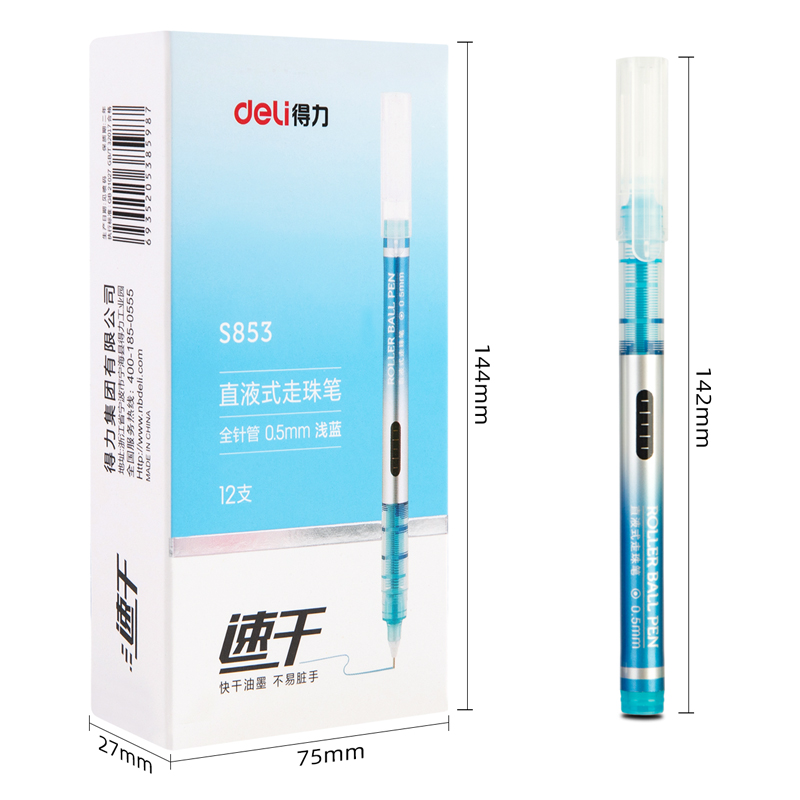 纵横S853直液式走珠笔(浅蓝)(支)