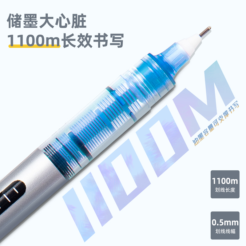 纵横S853直液式走珠笔(浅蓝)(支)