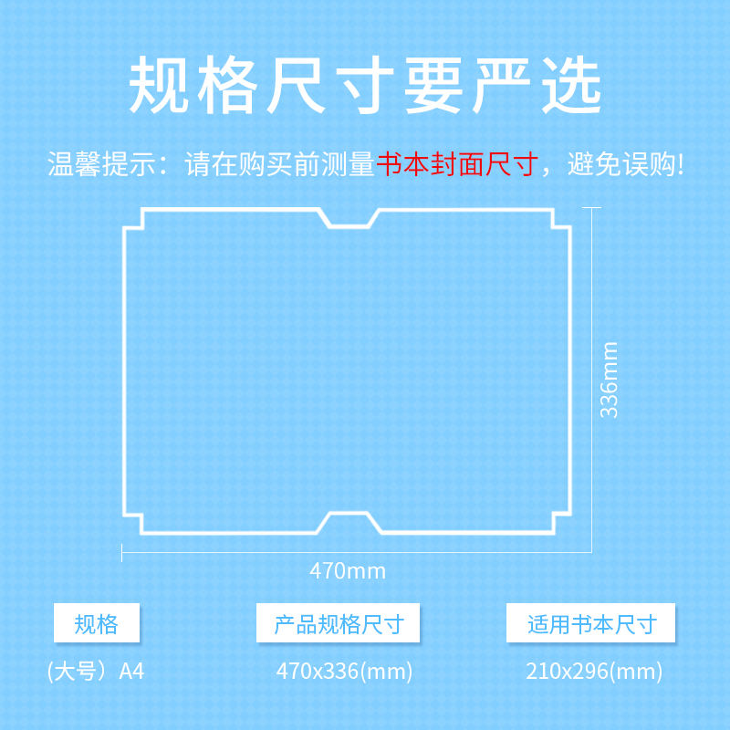 纵横70587和纸切角包书膜A4(透明)(袋)