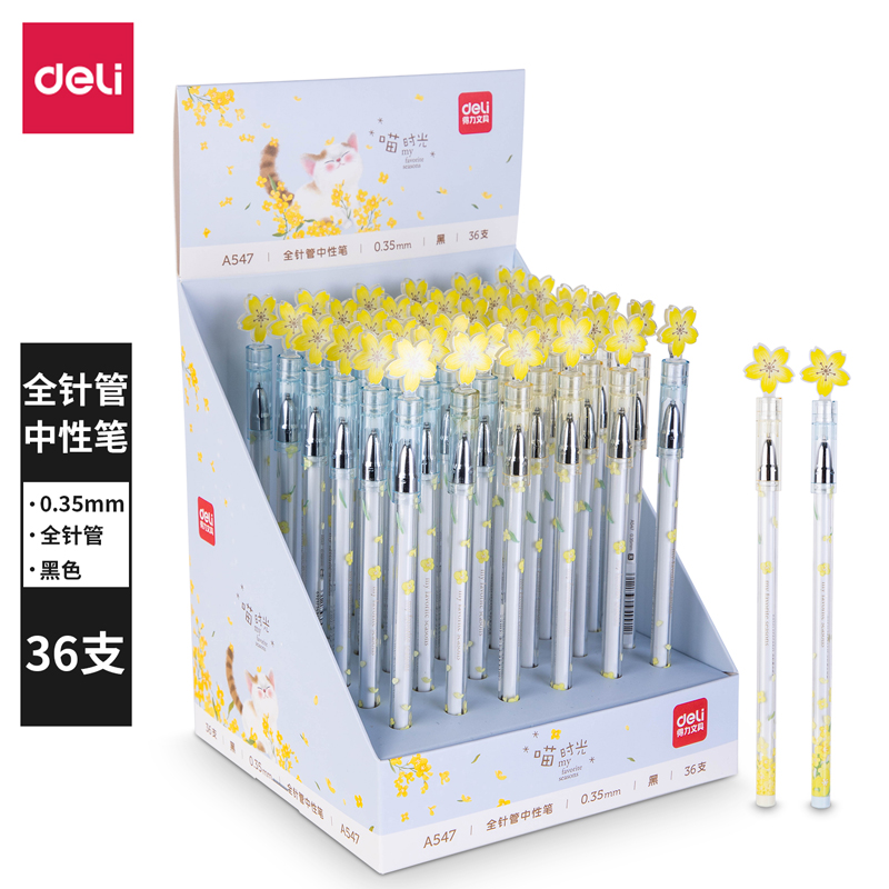 纵横A547中性笔0.35mm全针管黑(黑)(支)