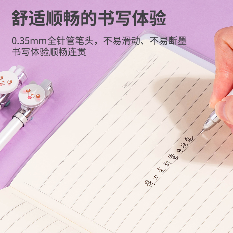 纵横A510学生中性笔0.35mm全针管(黑)(支)