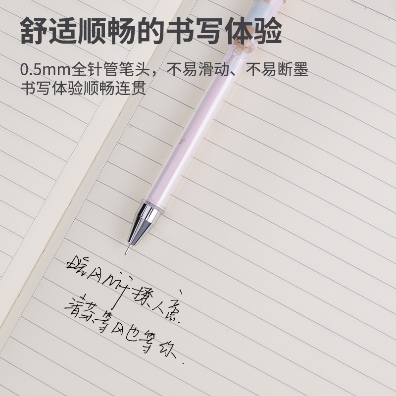 纵横A567中性笔0.5mm全针管(黑)(支)