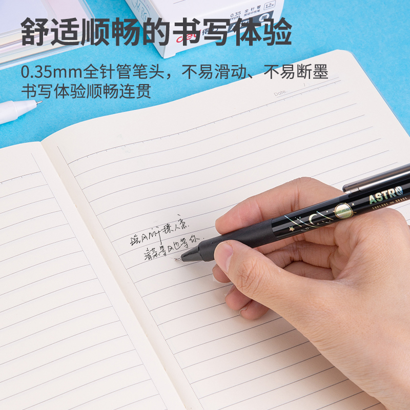 纵横A572中性笔0.35mm按动全针管(黑)(支)