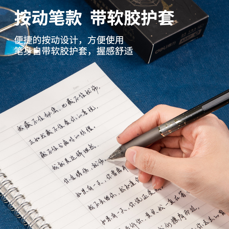 纵横A557学生中性笔0.5mm按动子弹头(黑)(支)