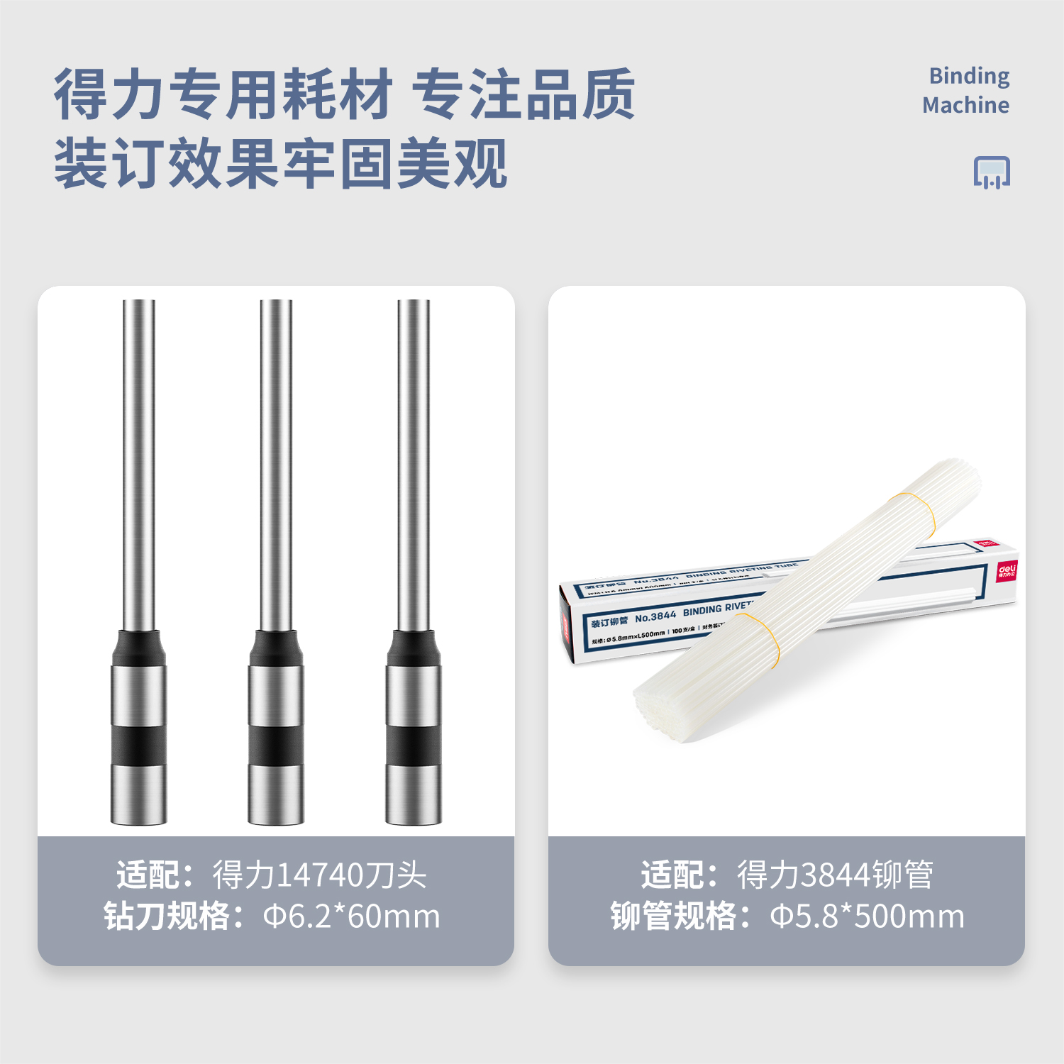 纵横14666财务装订机(白)(台)