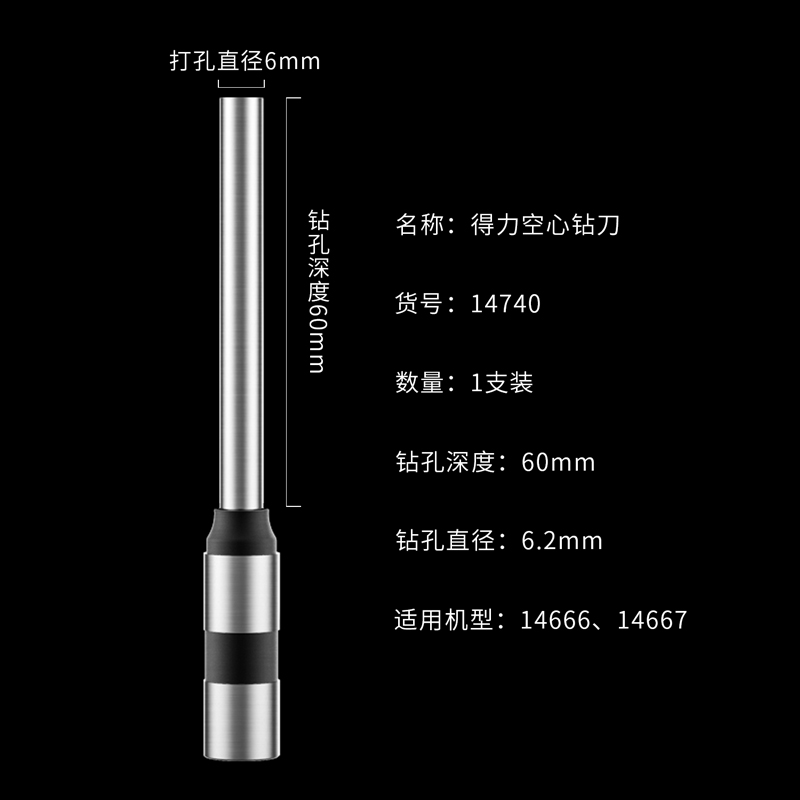 纵横14740空心钻刀(银)(只)