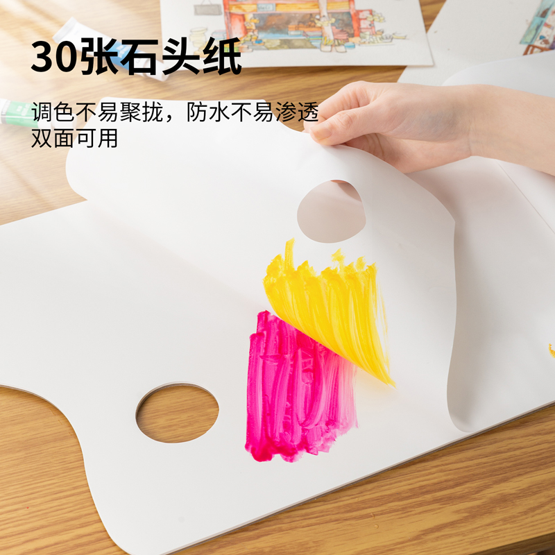 纵横73620调色本(混)(本)