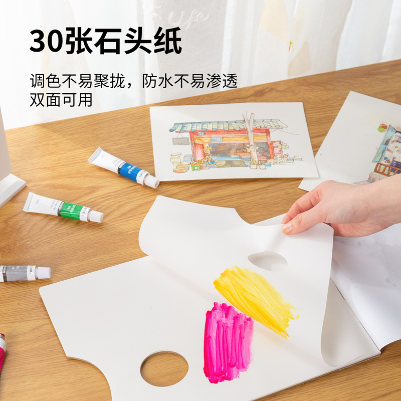 纵横73629调色本(混)(本)