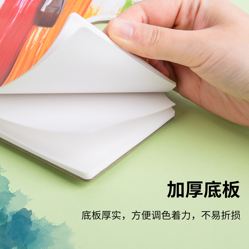 纵横73629调色本(混)(本)