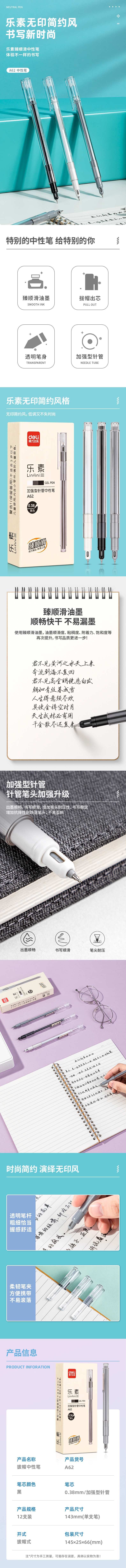 纵横A62学生中性笔0.38mm加强型针管(黑)(支)