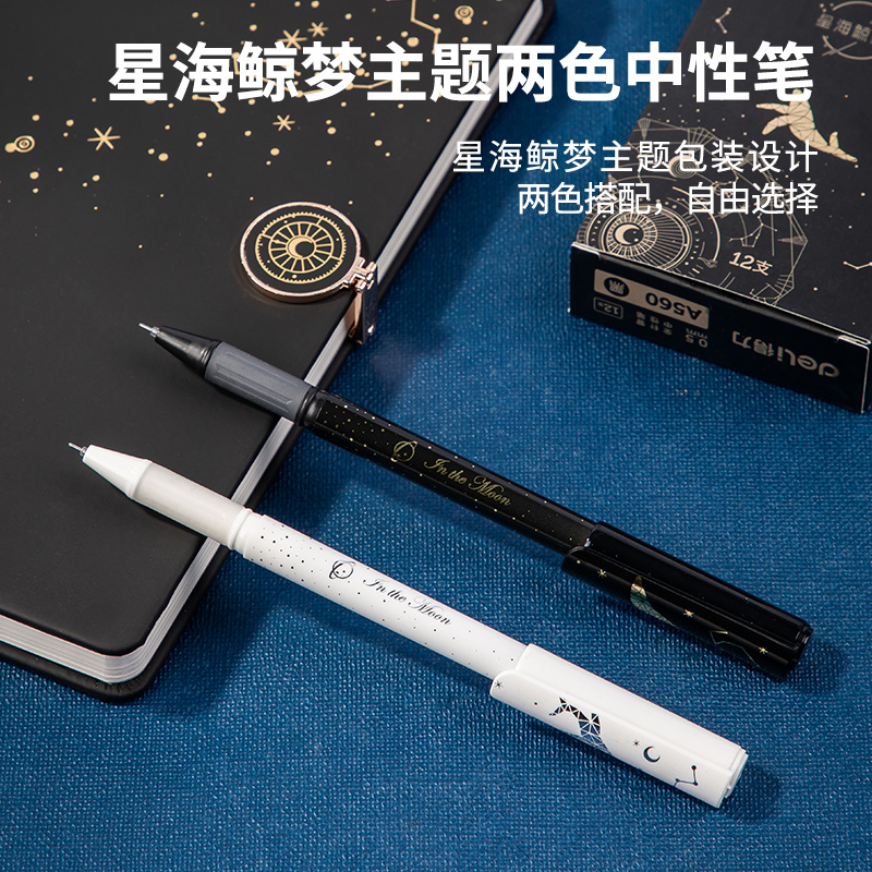 纵横A560学生中性笔0.5mm全针管(黑)(支)