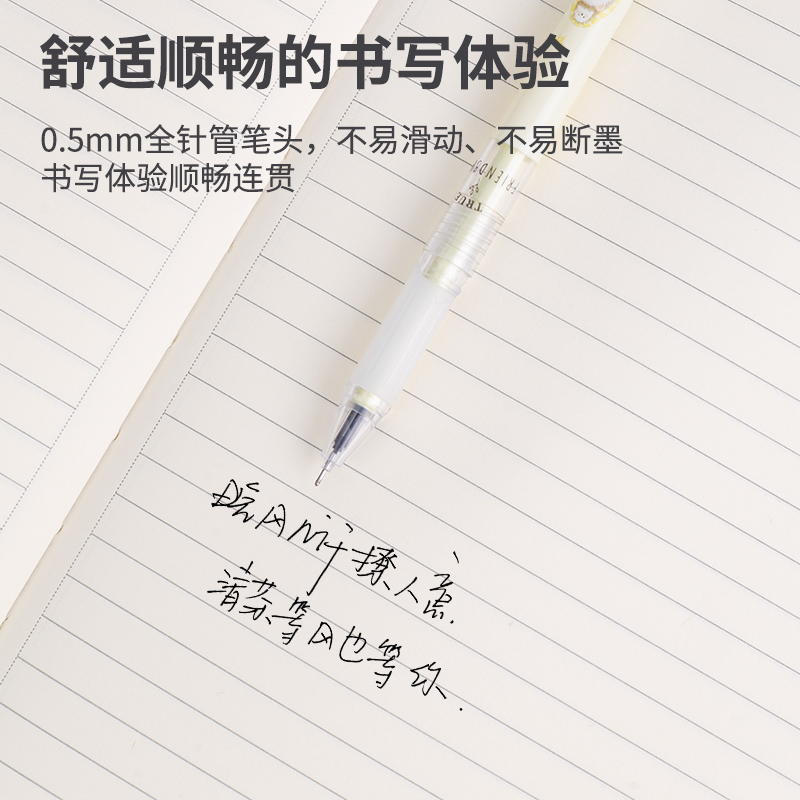 纵横A569学生中性笔0.5mm全针管(黑)(支)