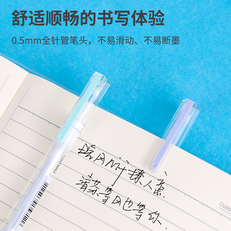 纵横A555学生中性笔0.5mm全针管(黑)(支)