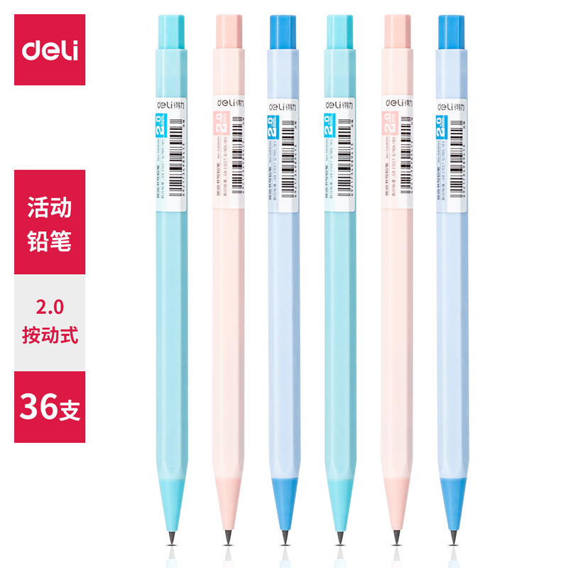 纵横58800_六角杆按动铅笔(混)(36支/盒)