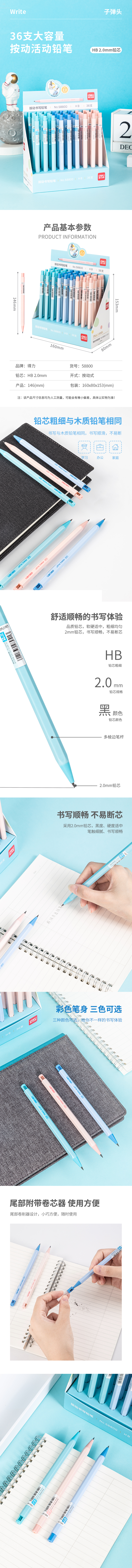 纵横58800_六角杆按动铅笔(混)(36支/盒)