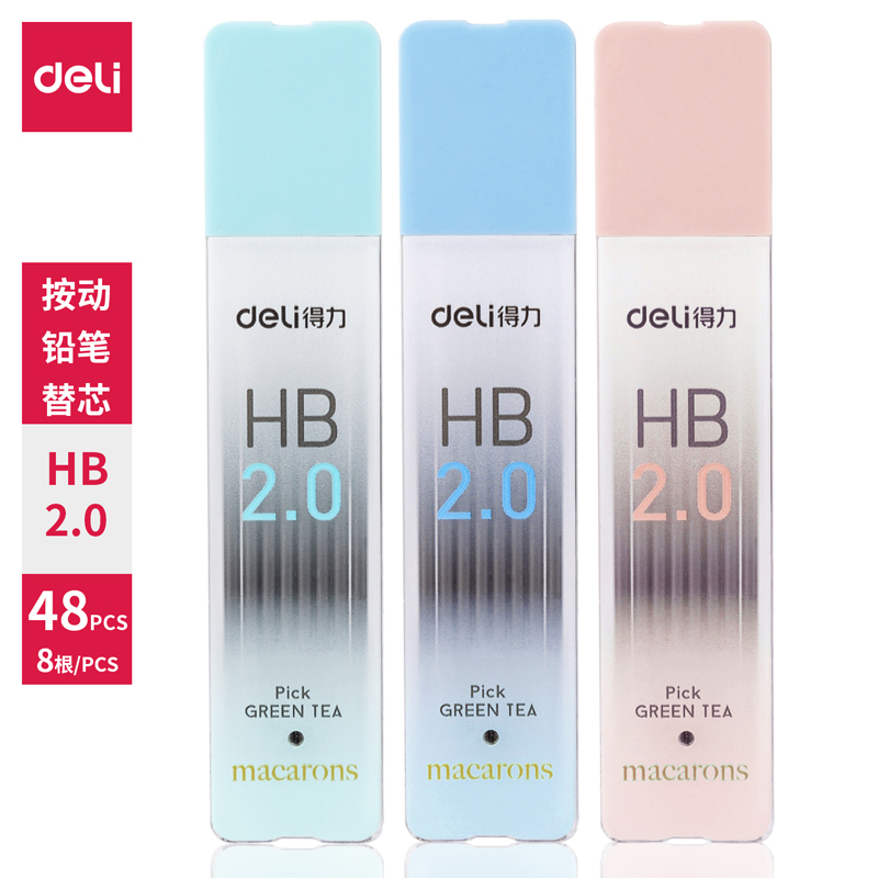 纵横58803_按动铅笔HB替芯(混)(8支/盒)