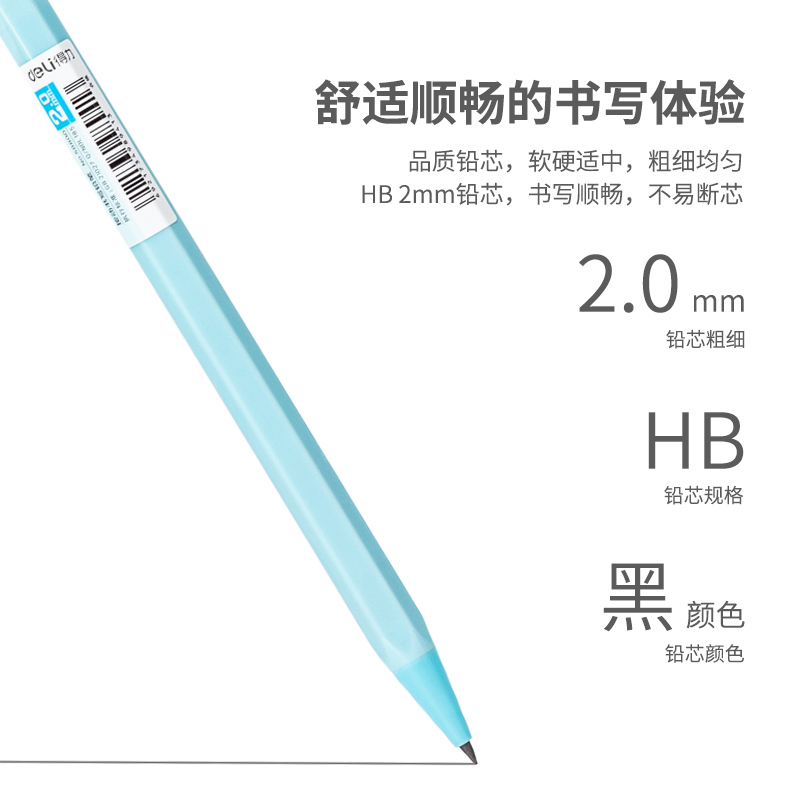 纵横58803_按动铅笔HB替芯(混)(8支/盒)