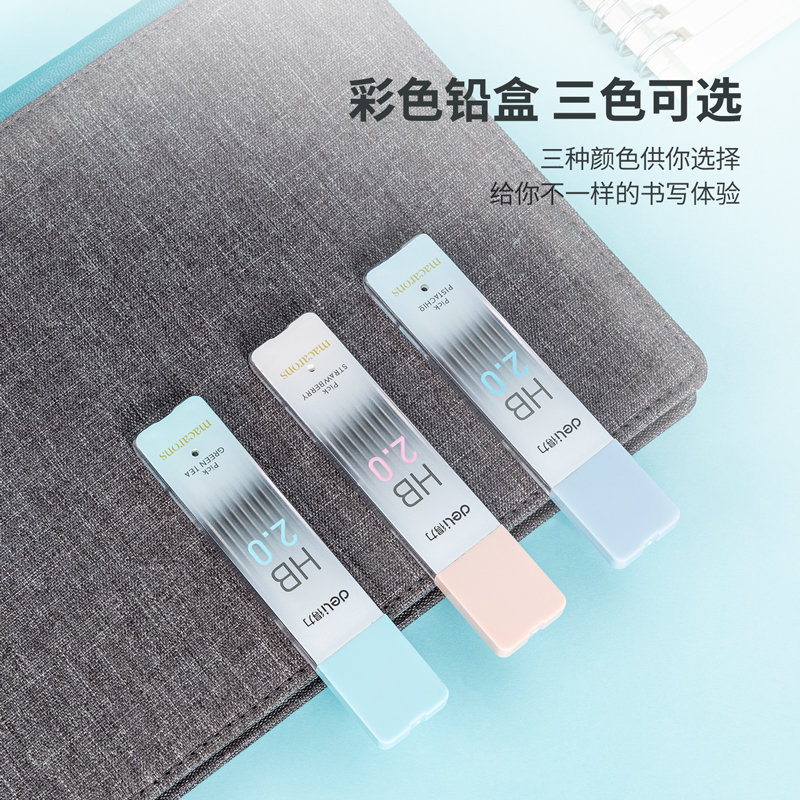 纵横58803_按动铅笔HB替芯(混)(8支/盒)