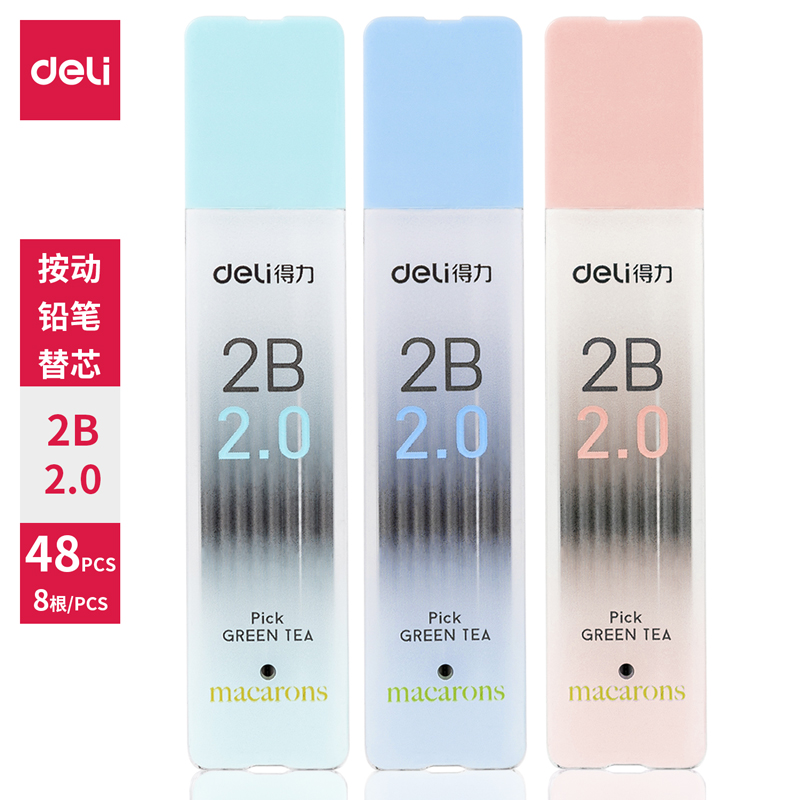纵横58804_按动铅笔2B替芯(混)(8支/盒)