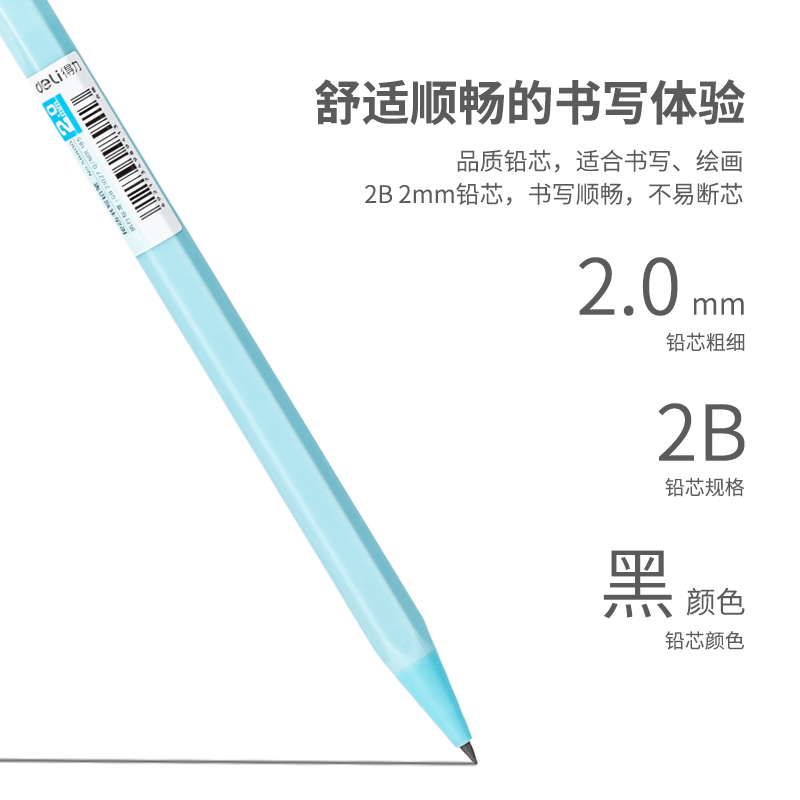 纵横58804_按动铅笔2B替芯(混)(8支/盒)