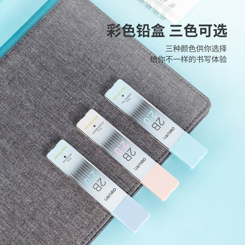 纵横58804_按动铅笔2B替芯(混)(8支/盒)