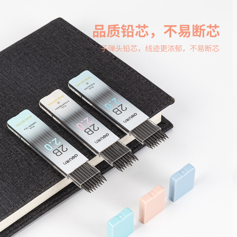 纵横58804_按动铅笔2B替芯(混)(8支/盒)