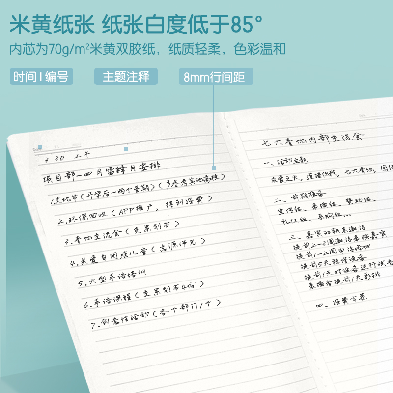 纵横FA540-4缝线本(喵时光)(包)