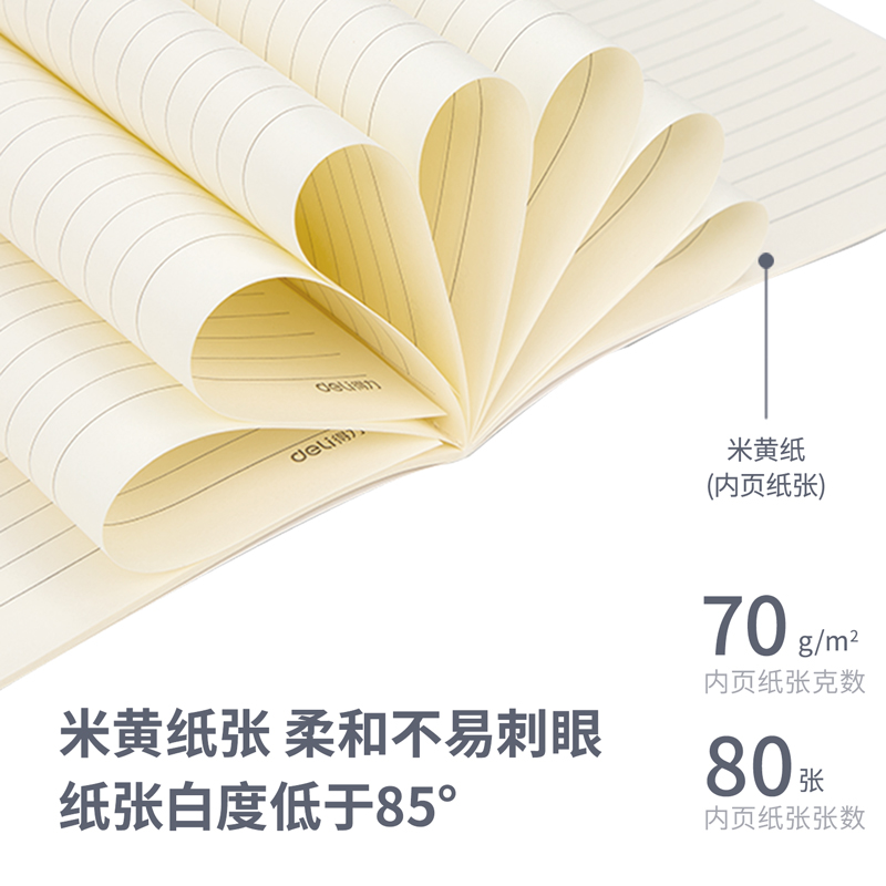 纵横QT1680抗菌胶套本(抗菌系列)(本)