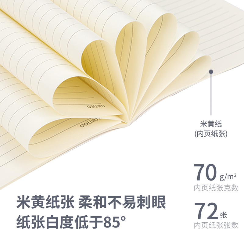 纵横QT3272抗菌胶套本(抗菌系列)(本)