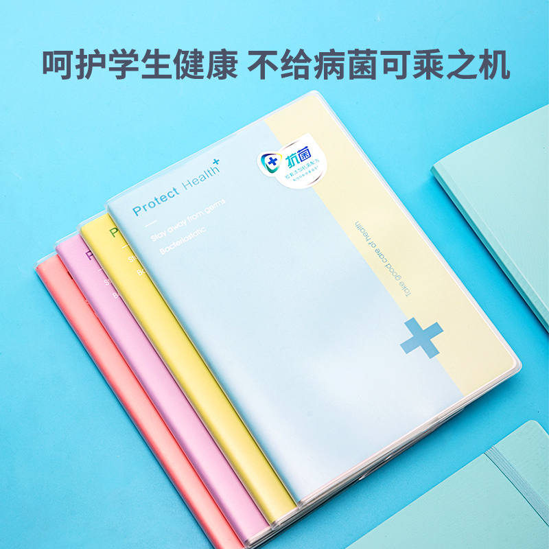 纵横QT3272抗菌胶套本(抗菌系列)(本)