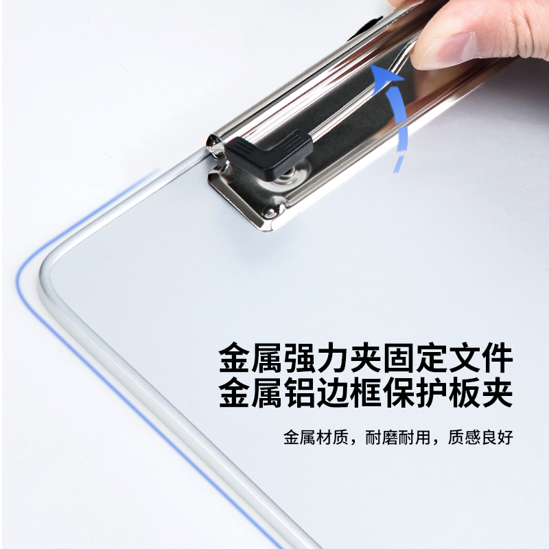 纵横64504板夹(银色)(个)