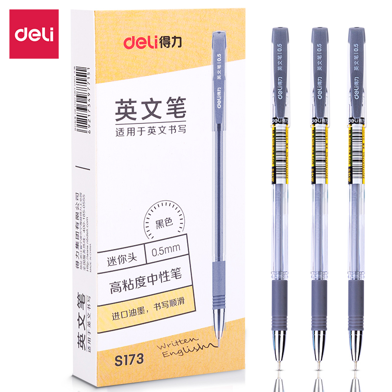 纵横S173高粘度中性笔0.5mm(黑)(支)