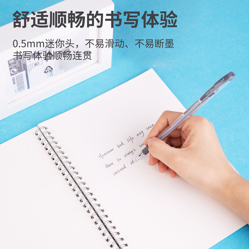 纵横S173高粘度中性笔0.5mm(黑)(支)