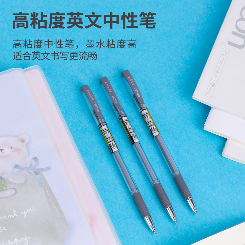 纵横S173高粘度中性笔0.5mm(黑)(支)