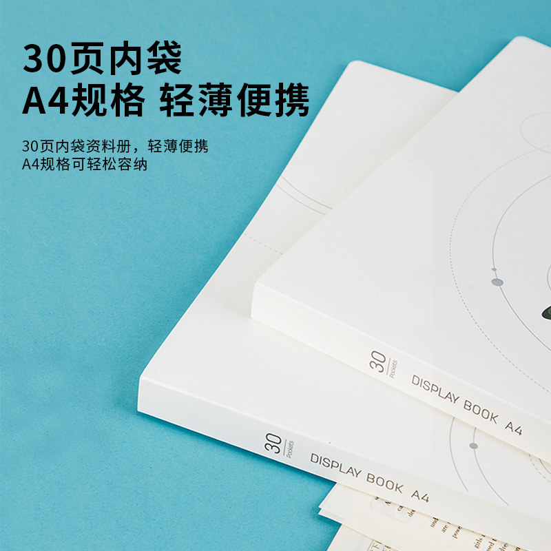 纵横72651_30页资料册(混)(个)