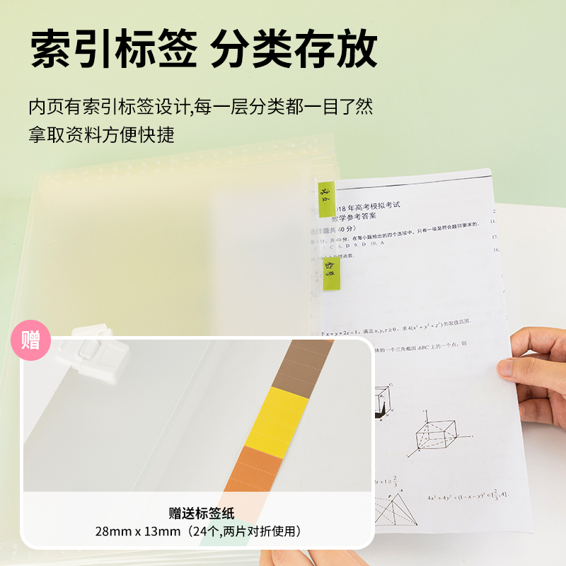 纵横72581_13格风琴包(混)(个)