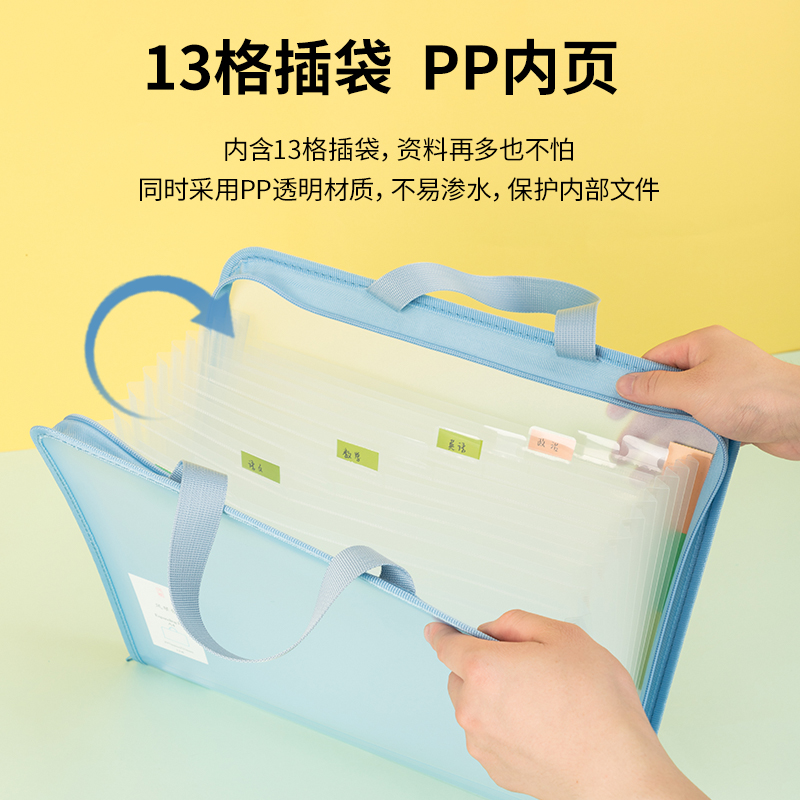 纵横72562_13格风琴包(混)(个)